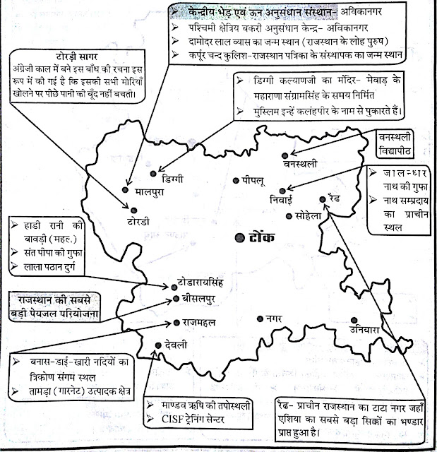 Tonk map in hindi Tonk map photo