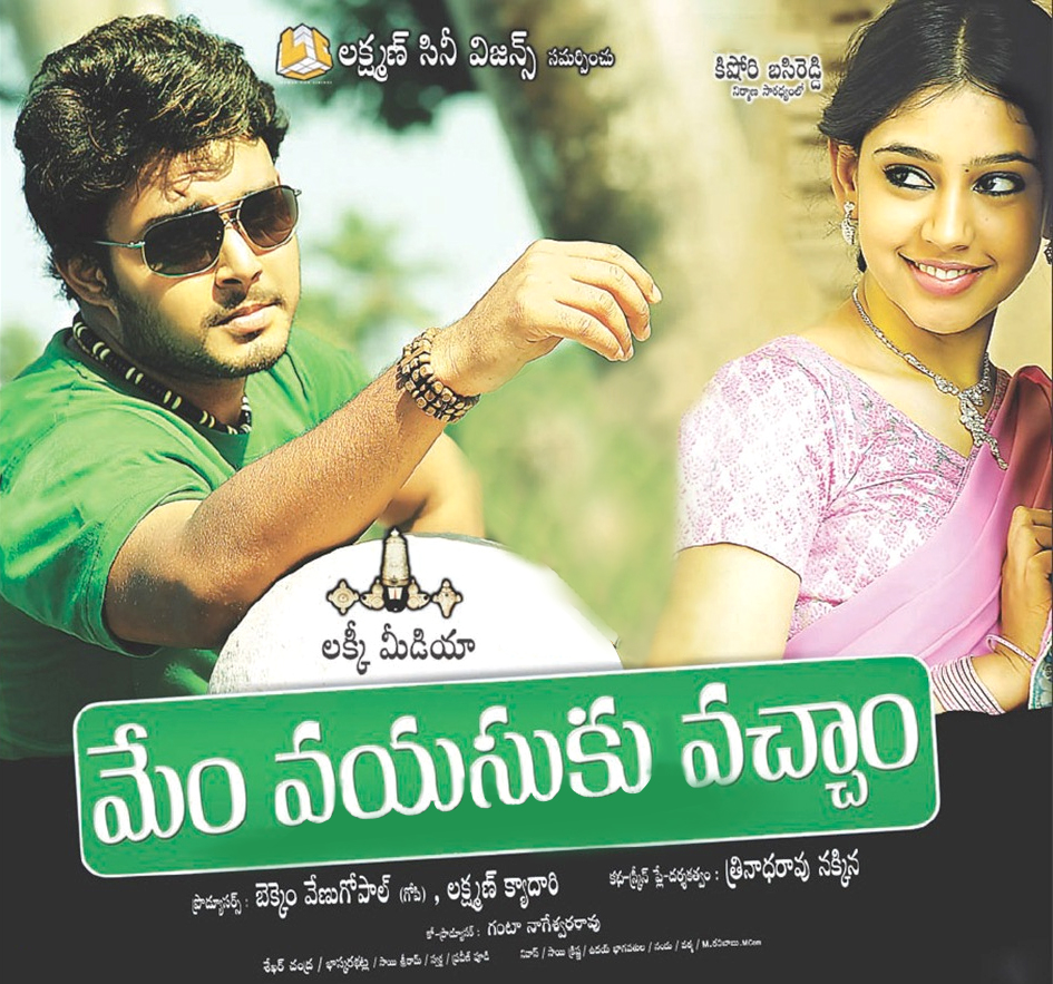 Mem Vayasuku Vacham (2012) Telugu Movie Songs Download