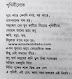 Jibanananda Das poem prithibilok (পৃথিবীলোক)