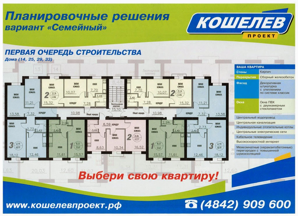 Кошелев проект однокомнатные квартиры