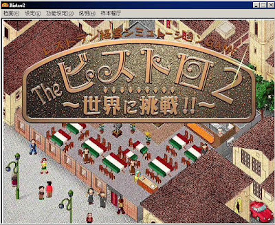 夢幻西餐廳2挑戰全世界繁體中文版+密技+遊戲修改方式下載，懷舊開店模擬經營遊戲！