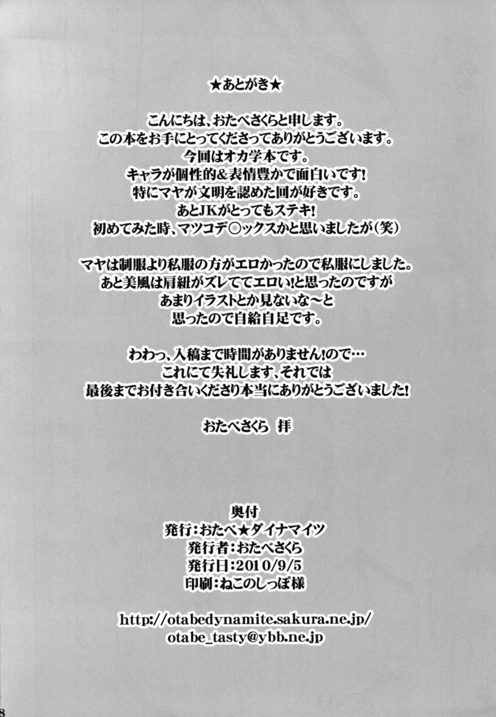 Hentai Manga Comic-Seiteki Okaruto-Read-17