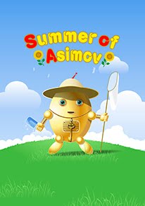 「アシモフの夏　Summer of Asimov」