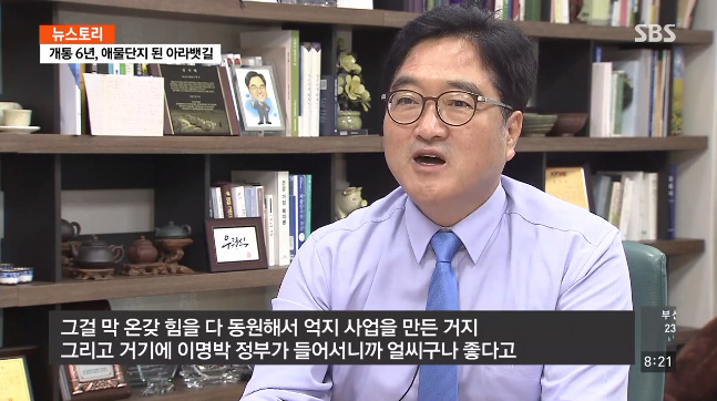 2조 6천억 투자한 아라뱃길의 실태 | 인스티즈