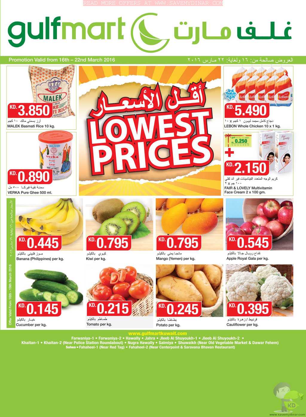 GulfMart Kuwait Lowest Prices SaveMyDinar Offers, Deals