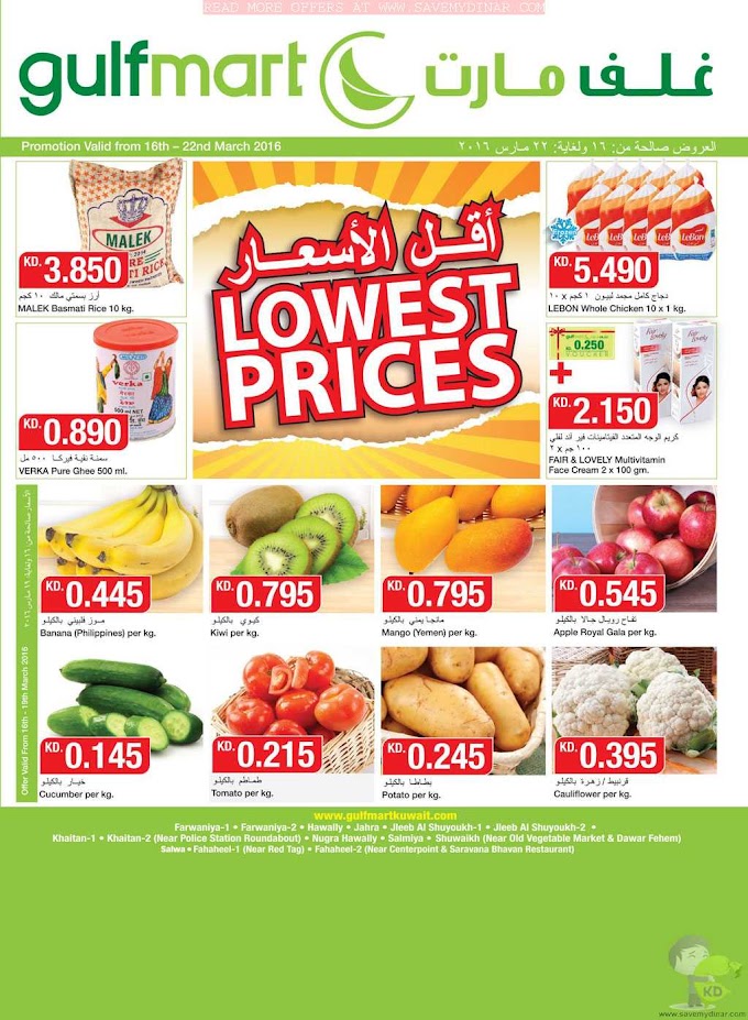 GulfMart Kuwait - Lowest Prices