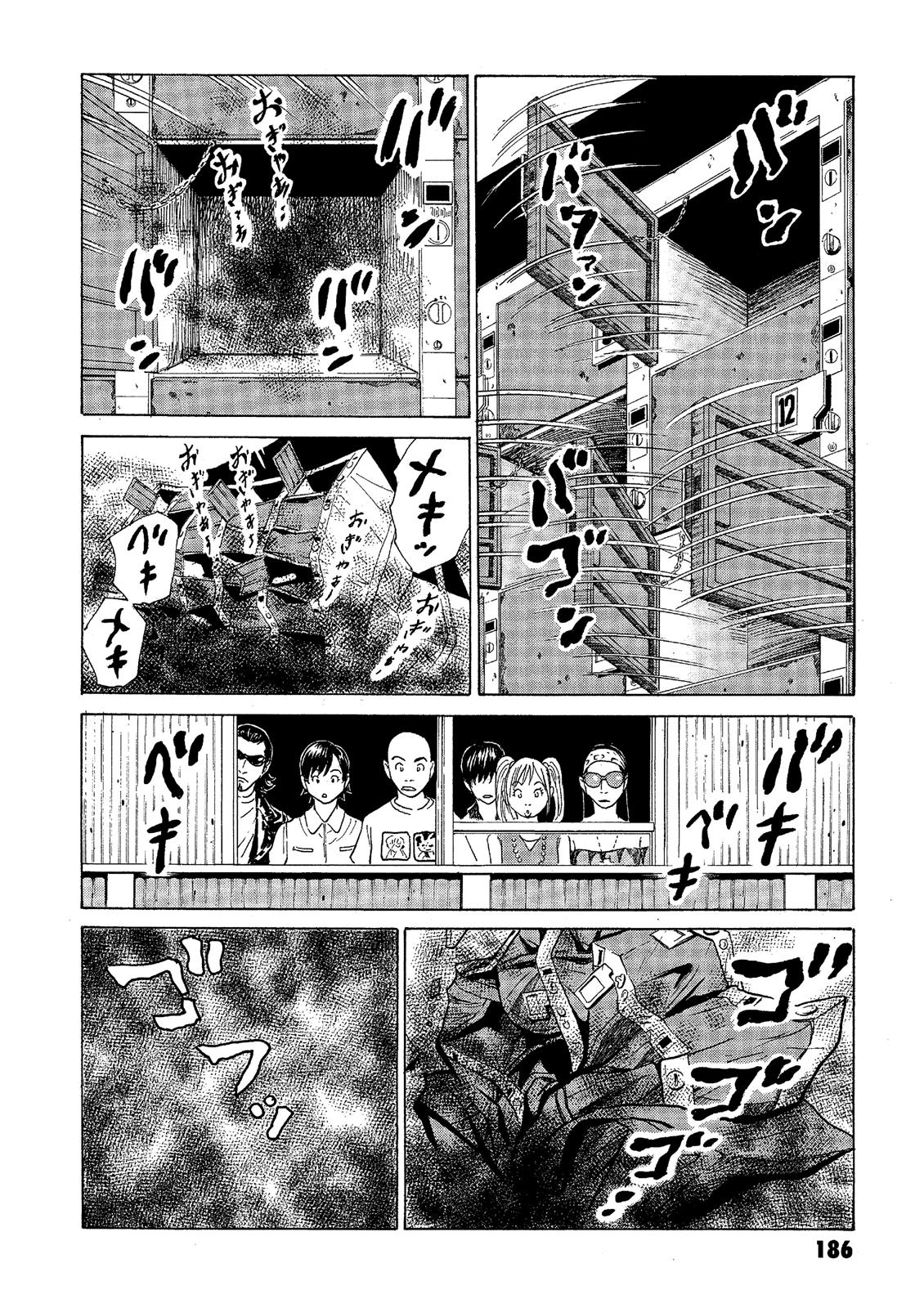 The Kurosagi Corpse Delivery Service Chapter 42 - ManhwaFull.net