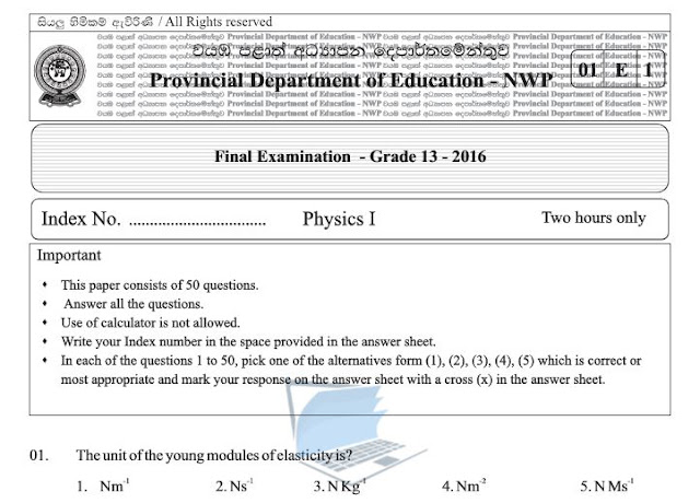Central province term test papers 2019 image