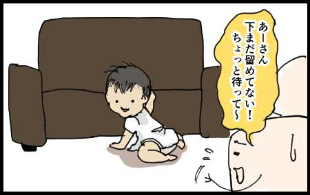 【マンガ】赤ちゃんのテンプテーション