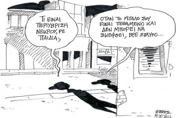 αντιδιαισθητικό ραντεβού