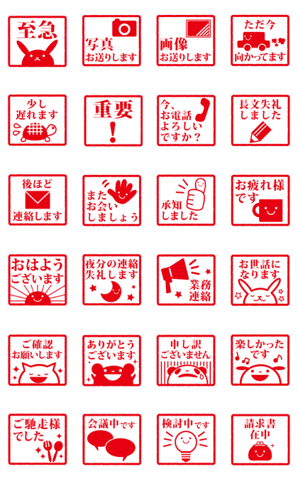 Line クリエイターズスタンプ 業務連絡スタンプ風スタンプ