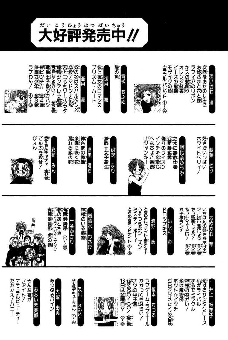 Nagatachou Strawberry Vol 4 Chapter 18 Mangahasu Nagatachou Strawberry Vol 4 Chapter 18 Mangahasu