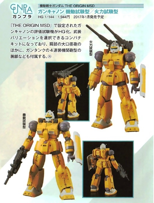 HG 1/144 RCX-76-01A / RCX-76-01B Guncannon Mobility / Fire Power Test Type [Gundam The Origin MSD] - Release Info