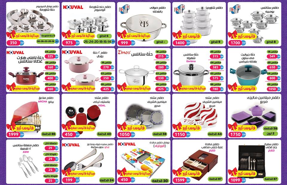 عروض ادوت كوك عروض ادوت كوك