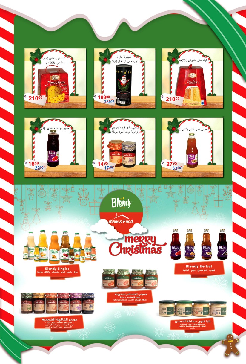 عروض الفا ماركت من 19 ديسمبر حتى 10 يناير 2019 العام الجديد عروض الفا ماركت من 19 ديسمبر حتى 10 يناير 2019 العام الجديد