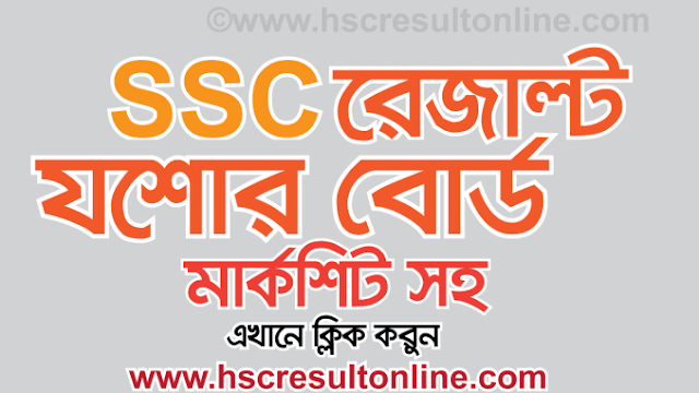 SSC result 2019 Jessore Board