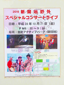 Japanese poster, live concert, bands, bellydancer