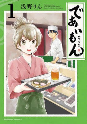 であいもん 第01巻 raw zip dl