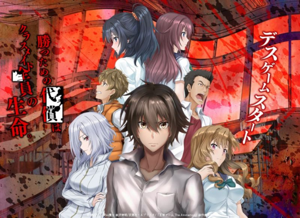 Streaming Anime Ousama Game Sub Indo Animeku