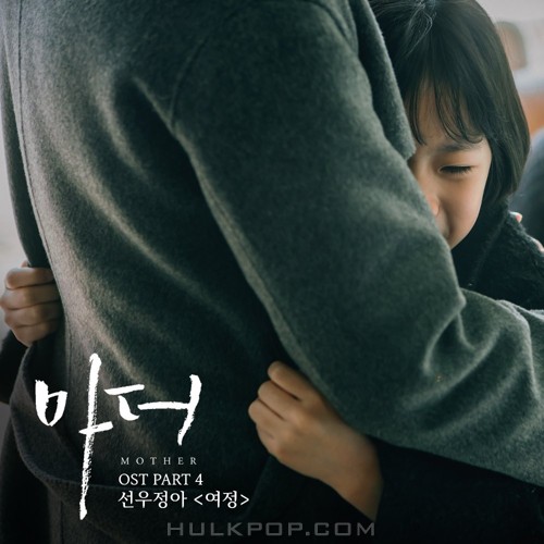 sunwoojunga – Mother OST Part.4
