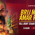 Brij Mohan Amar Rahe Netflix Movie Review: Brij Mohan life got stuck between luck and fuck
