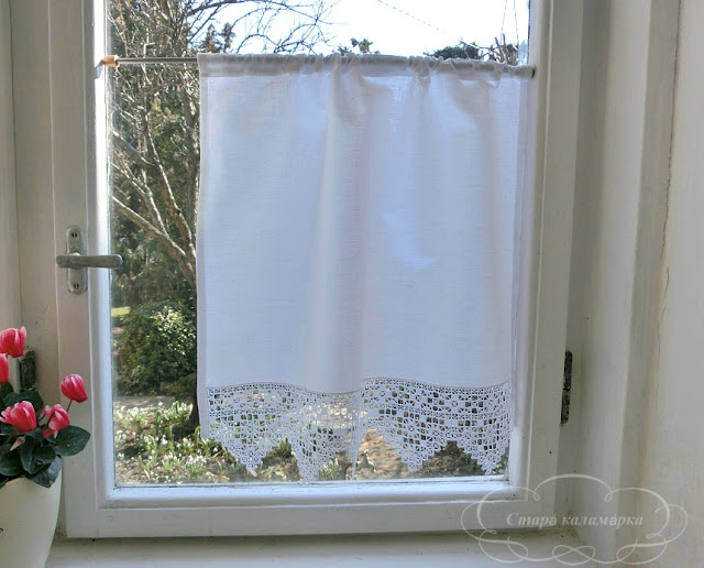 Ажурная занавеска - Старá каламáрка