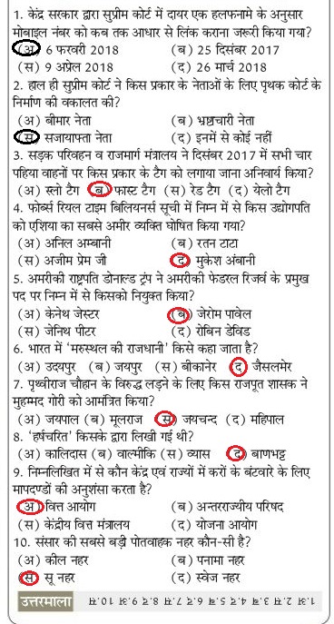 GK in Hindi 2021 : राजस्थान सामान्य ज्ञान के 100 महत्वपूर्ण प्रश्न GK in Hindi 2021 : राजस्थान सामान्य ज्ञान के 100 महत्वपूर्ण प्रश्न