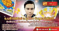 วันจันทร์ดูดวง