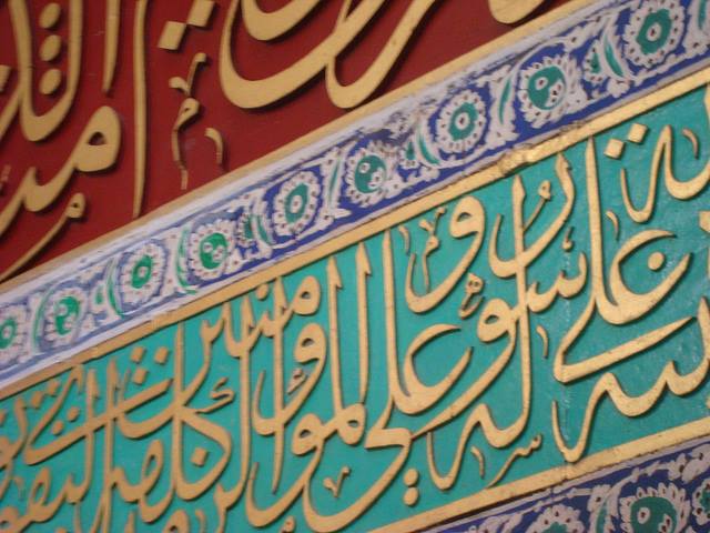 Kaligrafi Dekorasi Hubbul Wathon Minal Iman Nusagates