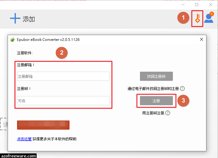 Epubor eBook Converter 註冊教學 v2.0.5.1126 阿榮技術學院