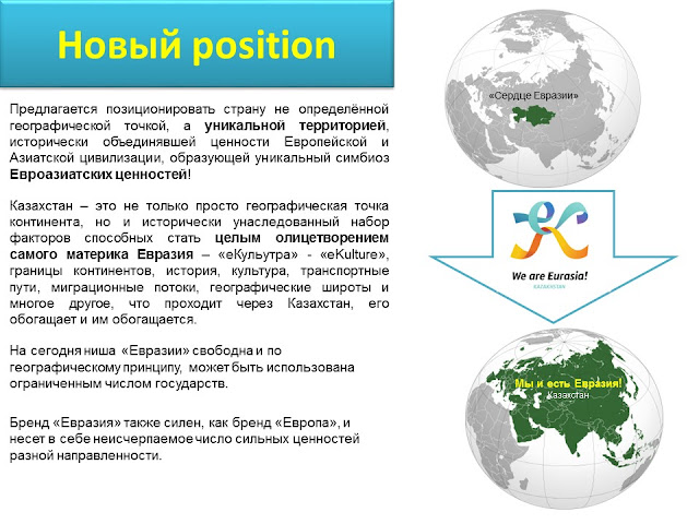 Первый канал казахстан. Первый канал евразия мария парфенова. Карта евразии. Первый канал евразия логотип. Конкурс звук евразии фото.