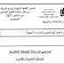 توجيه عام للمترشحين و المترشحات لاجتياز الإمتحان المهني توجيه عام للمترشحين و المترشحات لاجتياز الإمتحان المهني