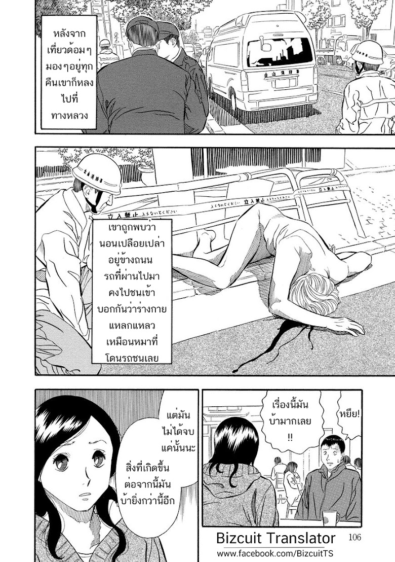 Kuro Ihon - หน้า 13