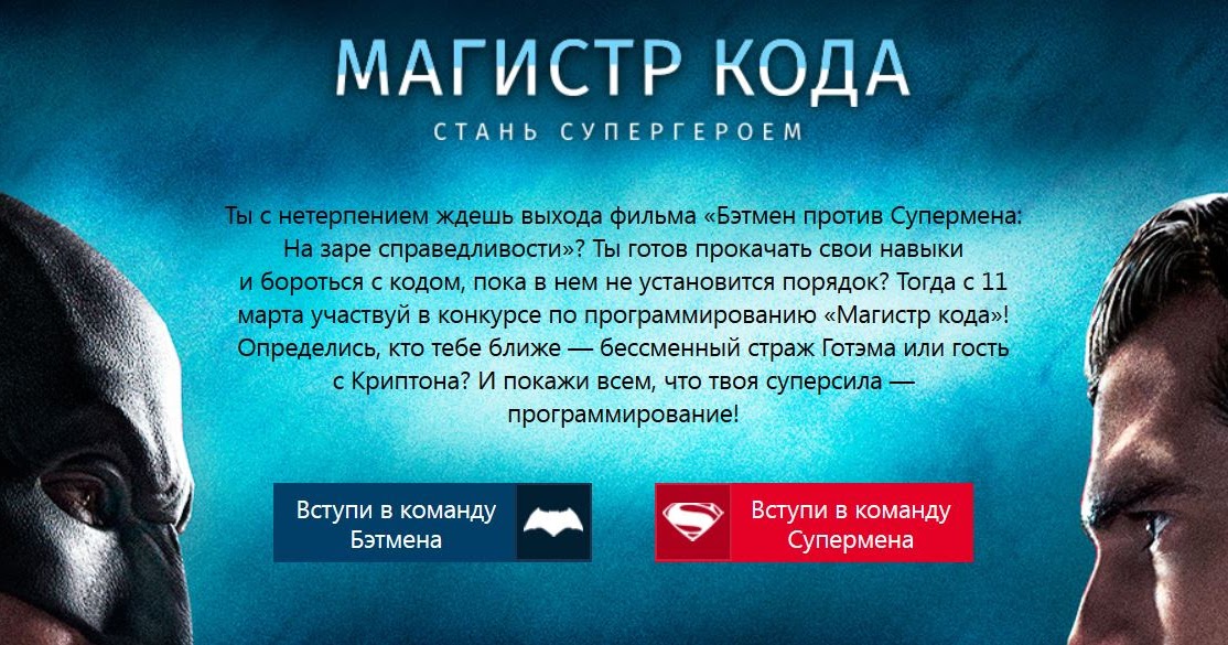 Магистр кода профессия. 1с-программист - супермен. Магистр кода. Магистр кода. Магистр кода.