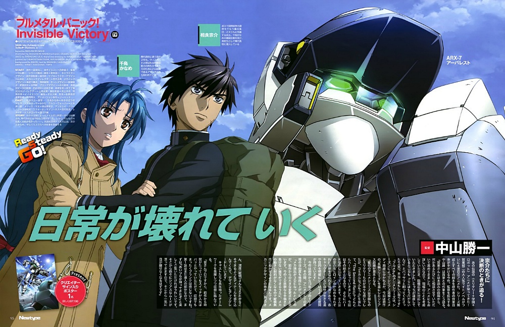 Full Metal Panic! (S4) Invisible Victory Sub Indo Episode 1-12 [Batch