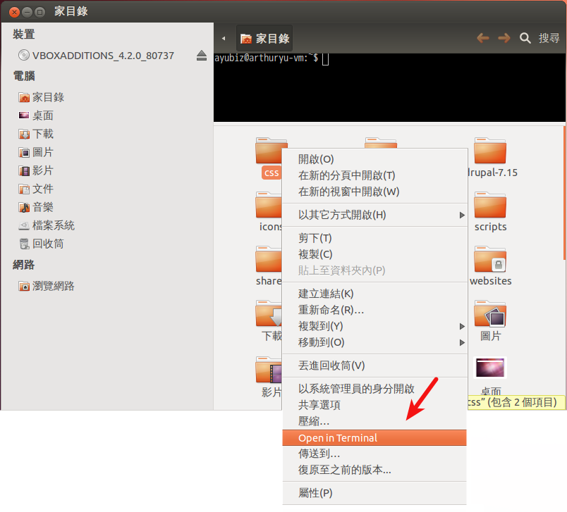 Ubuntu 安裝 Nautilus Scripts 和 Nautilus Extensions