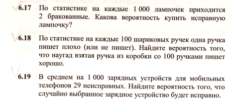 В партии было 500 лампочек. В партии было 500 лампочек. Из партии товаровед отбирает изделия высшего сорта вероятность 0. В партии было 500 лампочек. Из партии выбирается изделие.