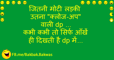 Jitni Moti Ladki Utna Kloj Ap Vali D P Sid Pandey Funny Jokes