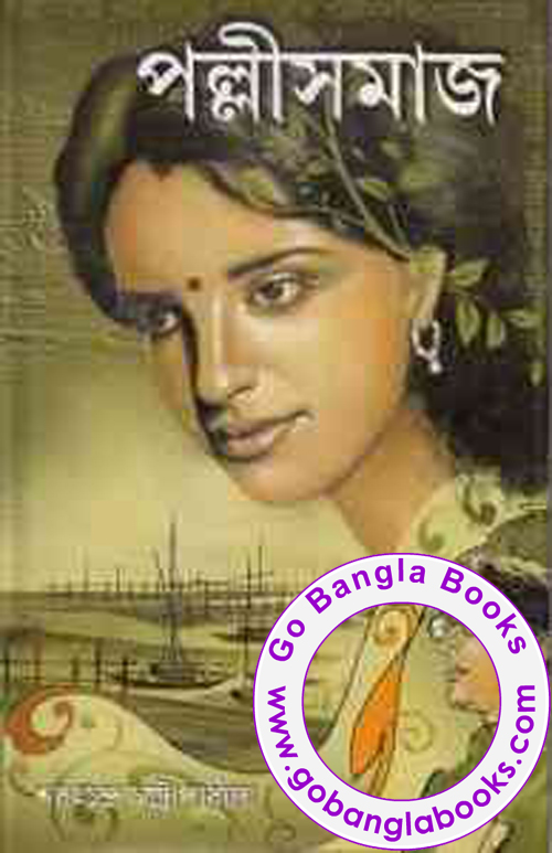 Sarat Chandra Chattopadhyay Pdf