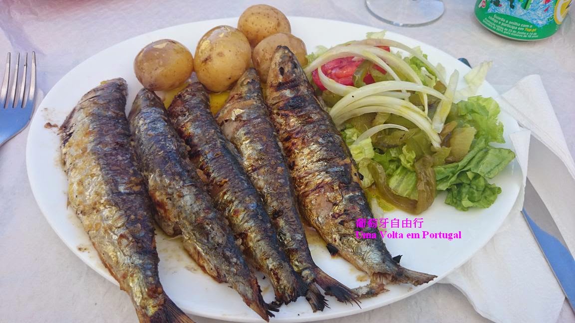 葡萄牙自由行 Uma Volta em Portugal 葡萄牙烤沙甸魚/ Portuguese style grilled sardines