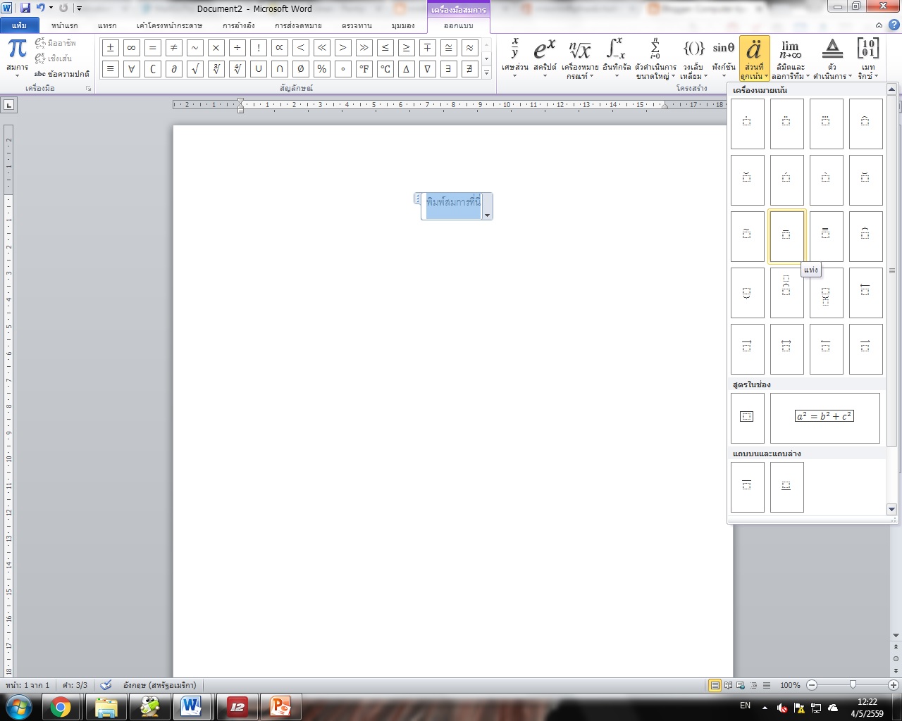 Computer Tips Games X bar Microsoft Word