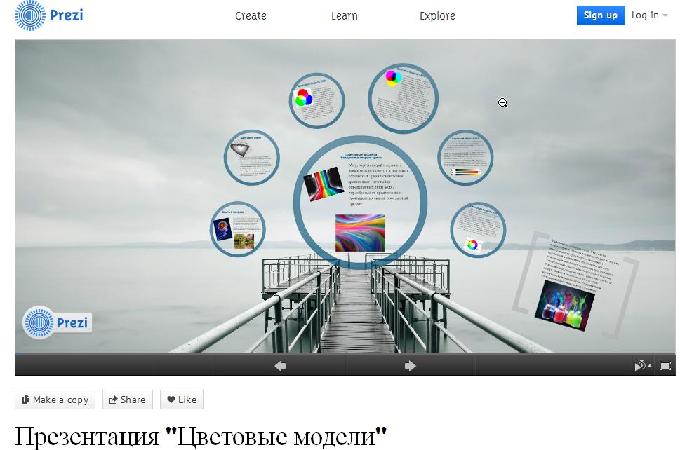 Презентация prezi создать