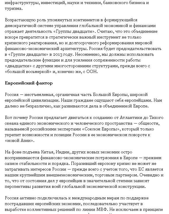 Άρθρο Β. Πούτιν στην "Φωνή Της Μόσχας" 27-2-2012