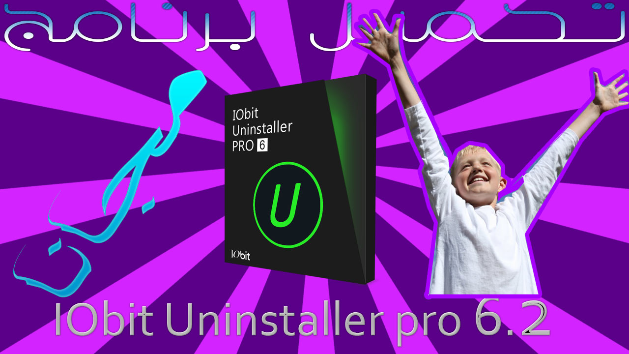 iobit uninstaller 6.2 key