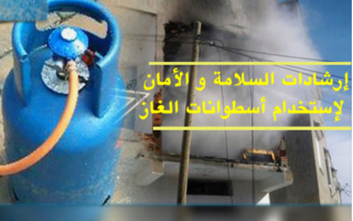 Safety-precaution-use-gas-cylinder