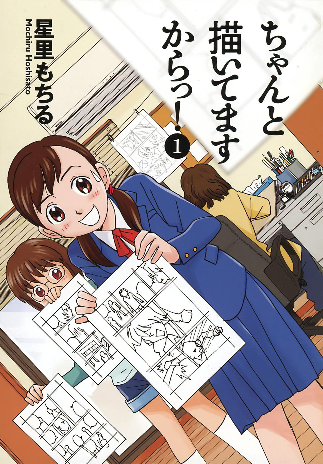 完了しました ちゃんと描いてますからっ 大きな新しい壁紙無料afhd 完了しました ちゃんと描いてますからっ 大きな新しい壁紙無料afhd