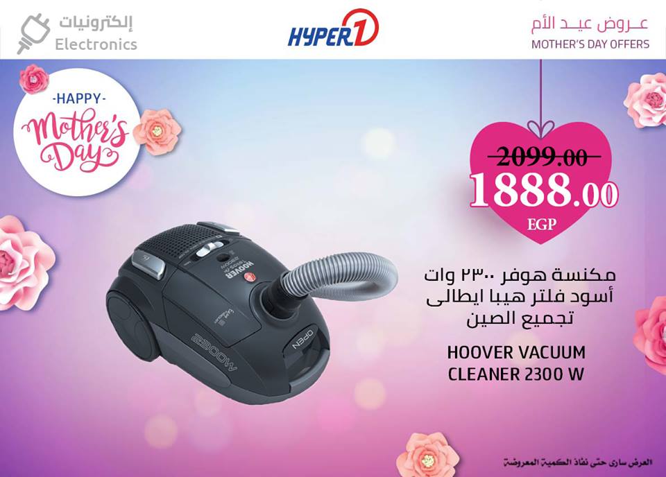 عروض هايبر وان الاحد 10 مارس 2019 حتى نفاذ الكمية عروض هايبر وان الاحد 10 مارس 2019 حتى نفاذ الكمية