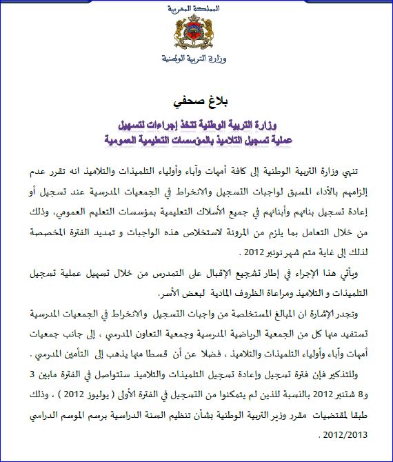 اضغط على الصورة لرؤيتها بالحجم الطبيعي
