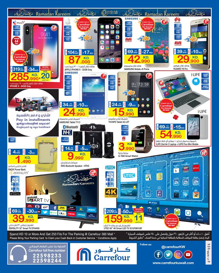 عروض كارفور الكويت عروض كارفور الكويت