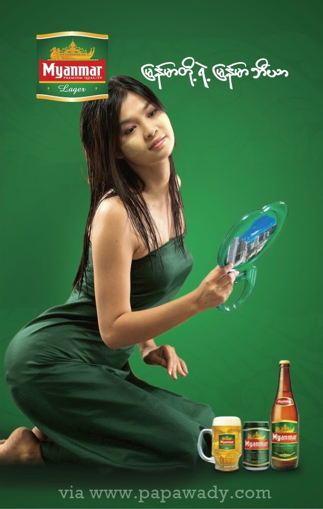 Beautiful Myanmar Model Poster Awesome Collection 